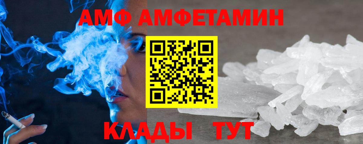 блэк спрут ссылка  АМФЕТАМИН  Вход с VPN  АМФ 98%  Отрадное 