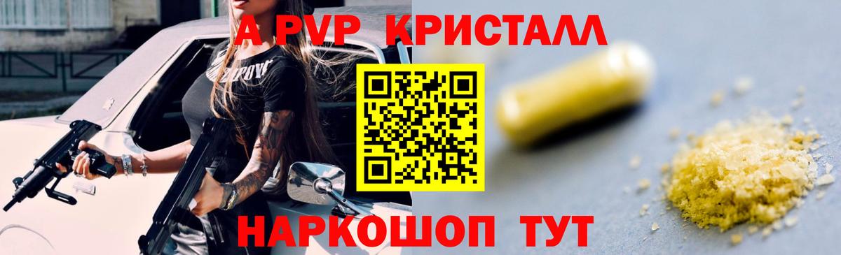 A PVP крисы CK  Alpha PVP VHQ  Отрадное  Вход с VPN 