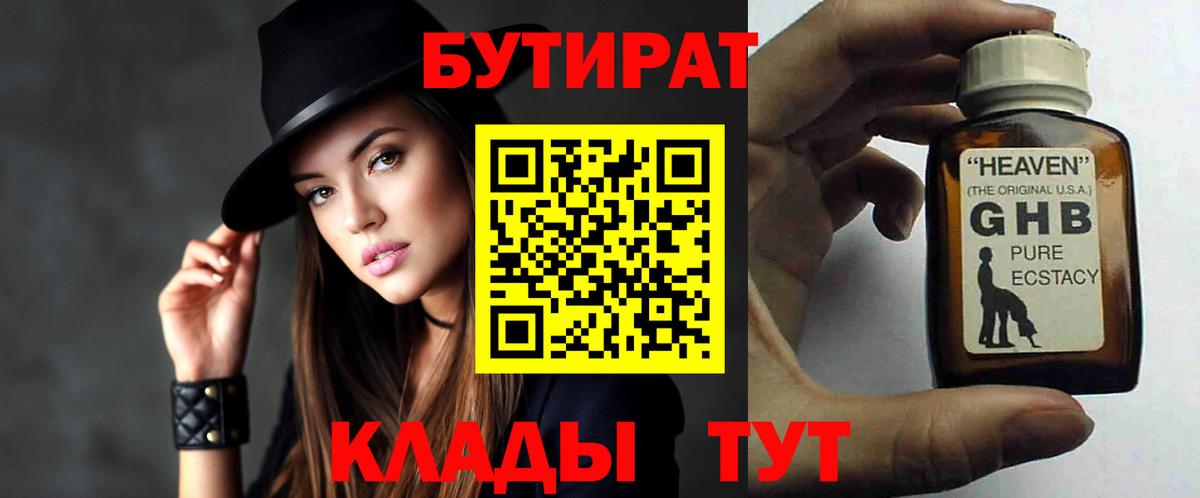 Отрадное  БУТИРАТ Butirat  Вход с VPN 