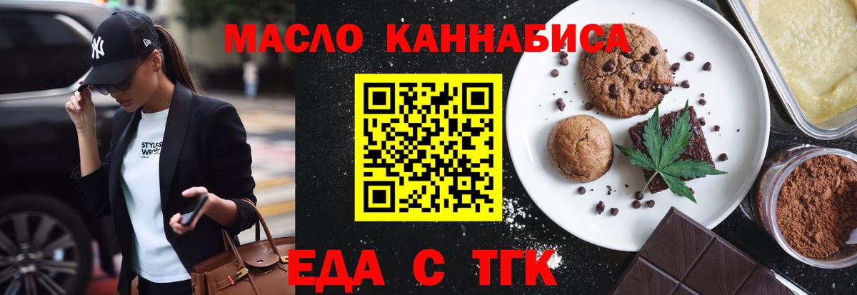 Отрадное  Canna-Cookies конопля  Вход с VPN 