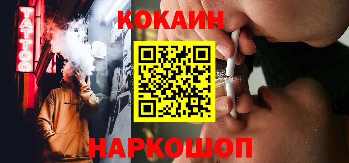 Отрадное  COCAIN  купить наркоту  COCAIN Columbia  Вход с VPN 