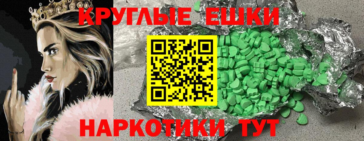 ЭКСТАЗИ  ЭКСТАЗИ 280 MDMA  Ecstasy 300 mg  Вход с VPN  Отрадное 