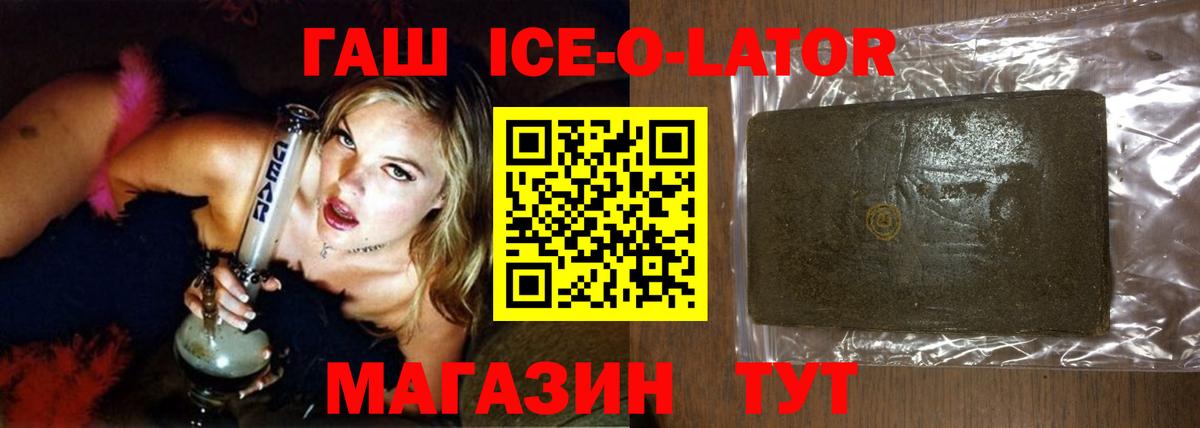 Отрадное  Гашиш 40% ТГК  ГАШ VHQ  Вход с VPN 