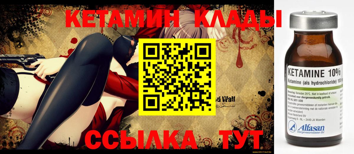 Отрадное  КЕТАМИН ketamine  Вход с VPN  КЕТАМИН ketamine 