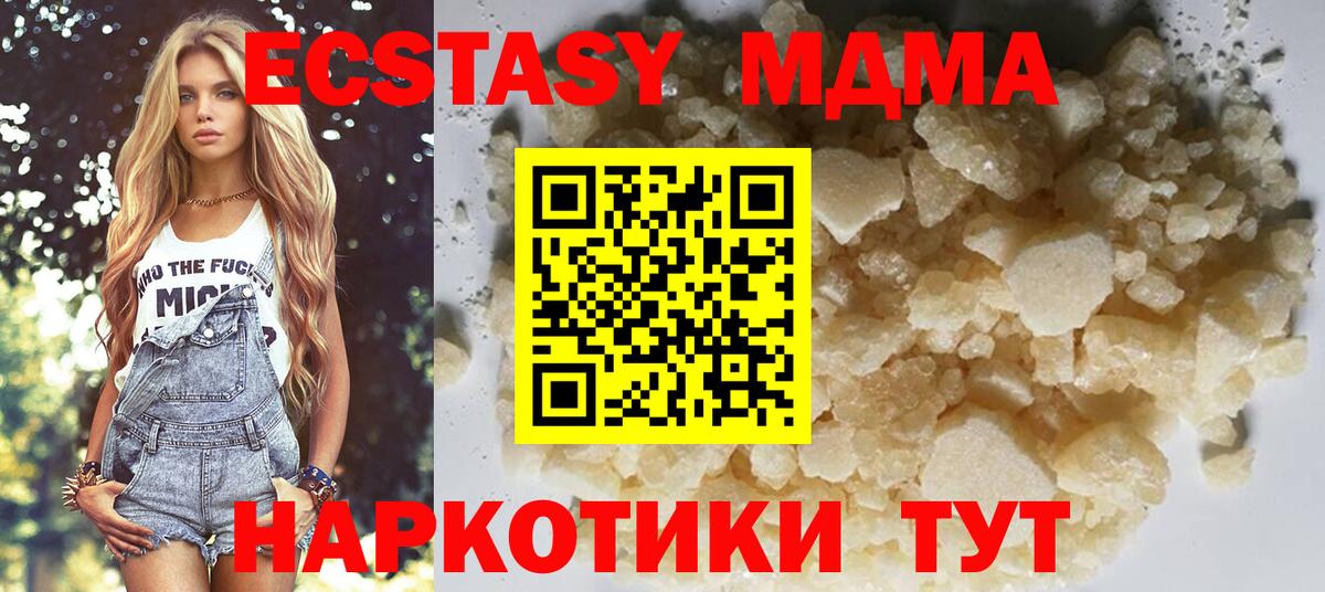 МДМА crystal  MDMA VHQ  Вход с VPN  MDMA  Отрадное 