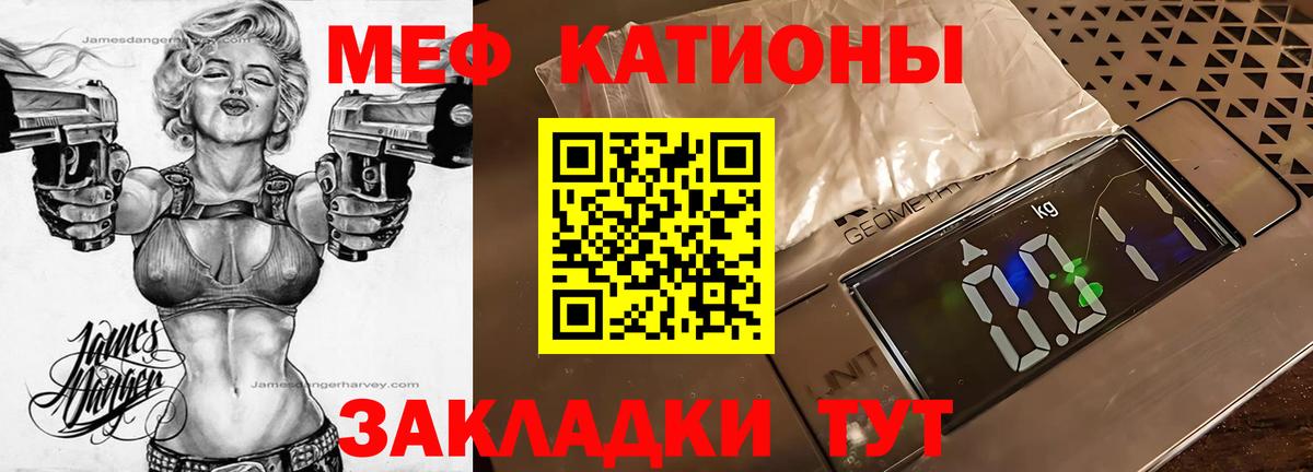 Мефедрон мука Отрадное
