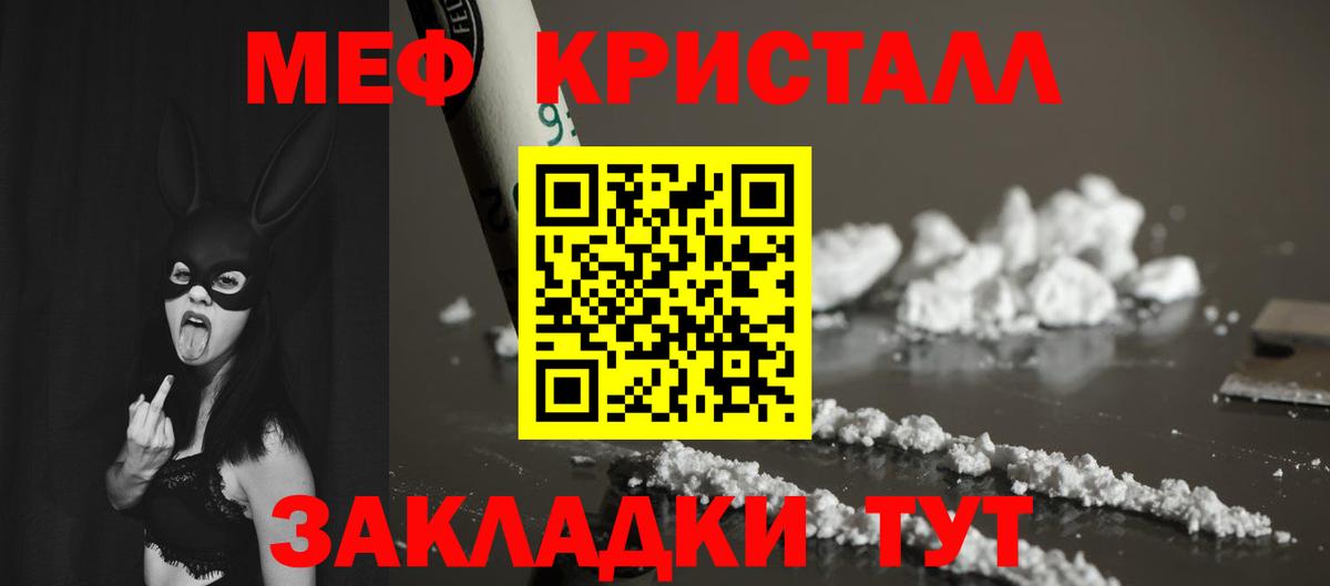 Меф VHQ  МЕФ VHQ  Мефедрон  Вход с VPN  Отрадное  Мефедрон 
