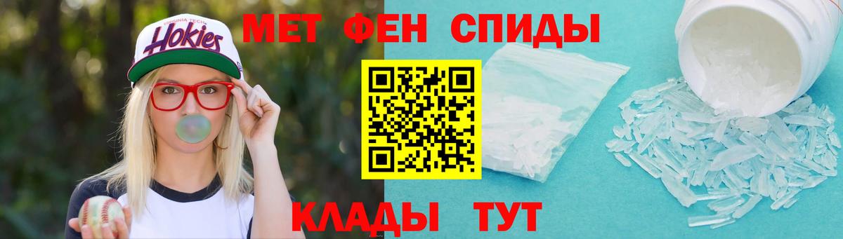 Первитин кристалл Отрадное