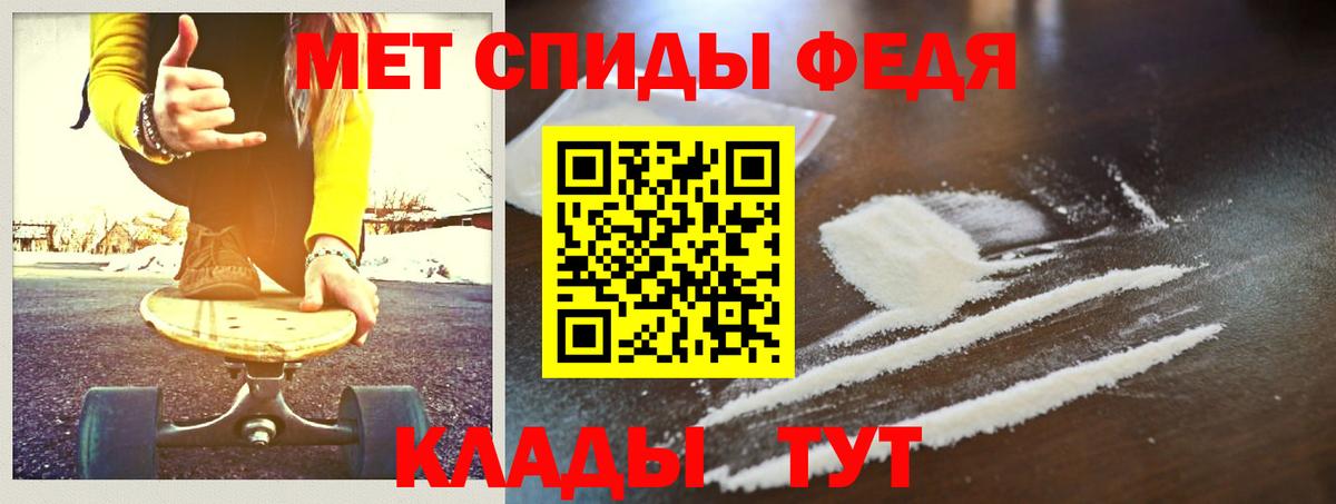 Метамфетамин витя  Вход с VPN  Отрадное 