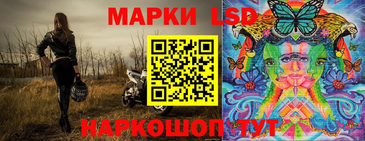 Марки N-bome 1,8мг Отрадное