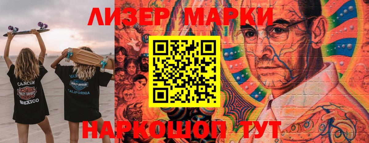 Марки NBOMe 1,5мг  Вход с VPN  Отрадное 