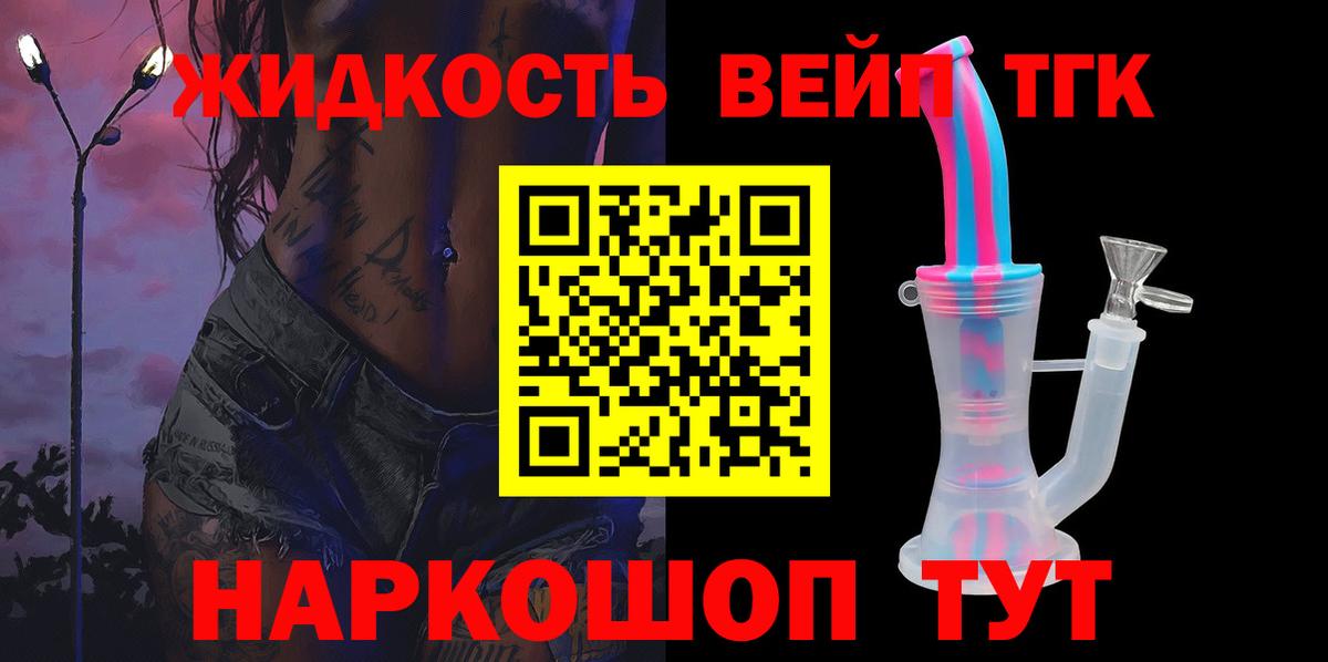 ТГК вейп  Вход с VPN  ТГК вейп с тгк  Отрадное 