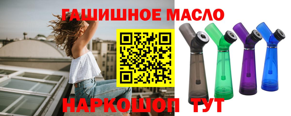 Дистиллят ТГК THC oil Отрадное