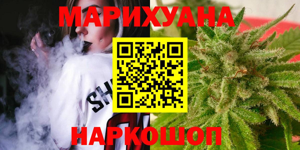 Бошки марихуана AK-47  Бошки марихуана план  Вход с VPN  Отрадное  Шишки марихуана ГИДРОПОН 